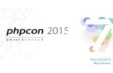 [Opening] PHP Conference Japan 2015